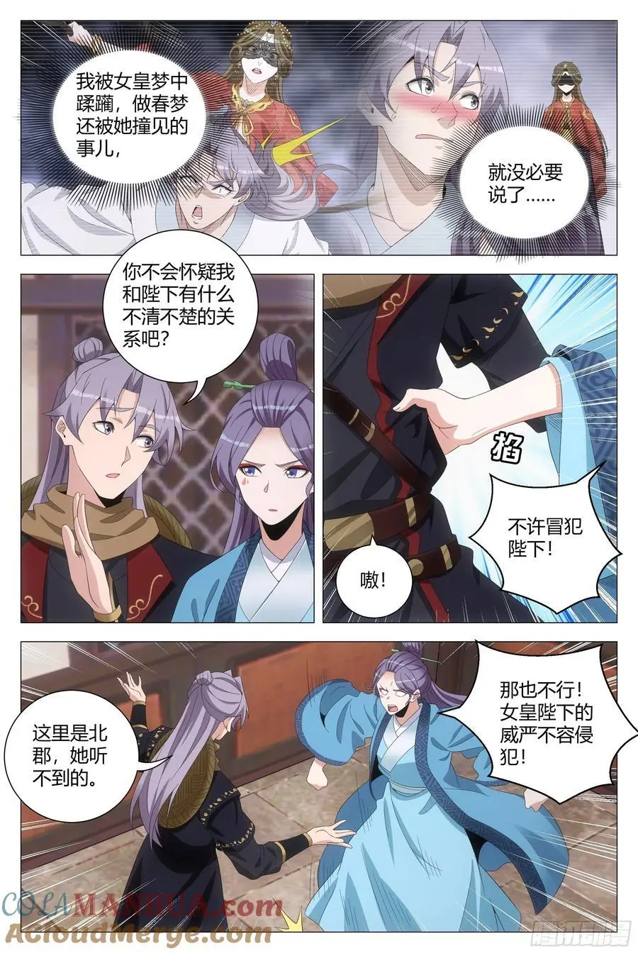 217真想快点和含烟结婚啊…… 第4页