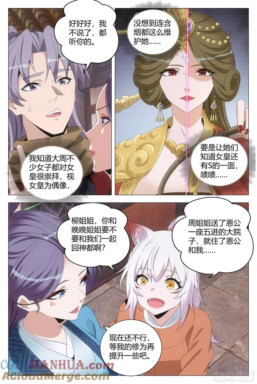 217真想快点和含烟结婚啊…… 第5页