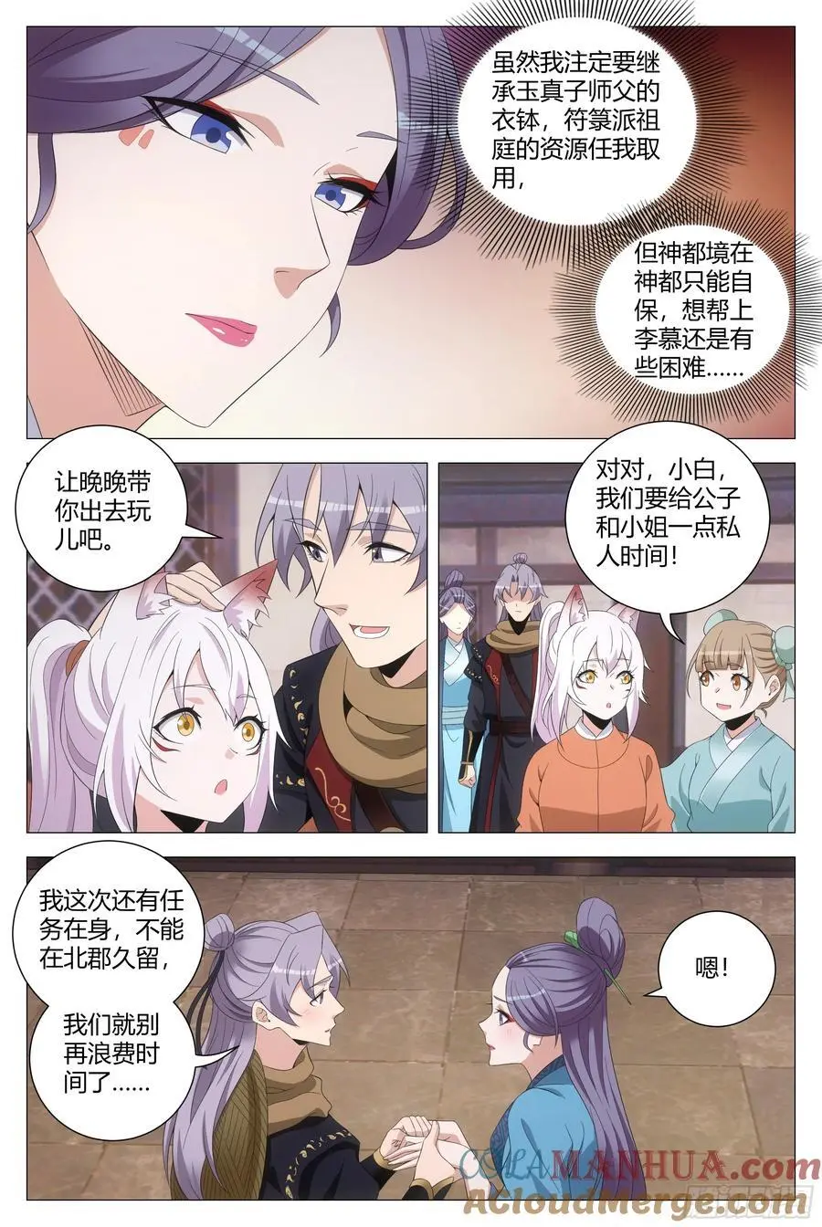 217真想快点和含烟结婚啊…… 第6页