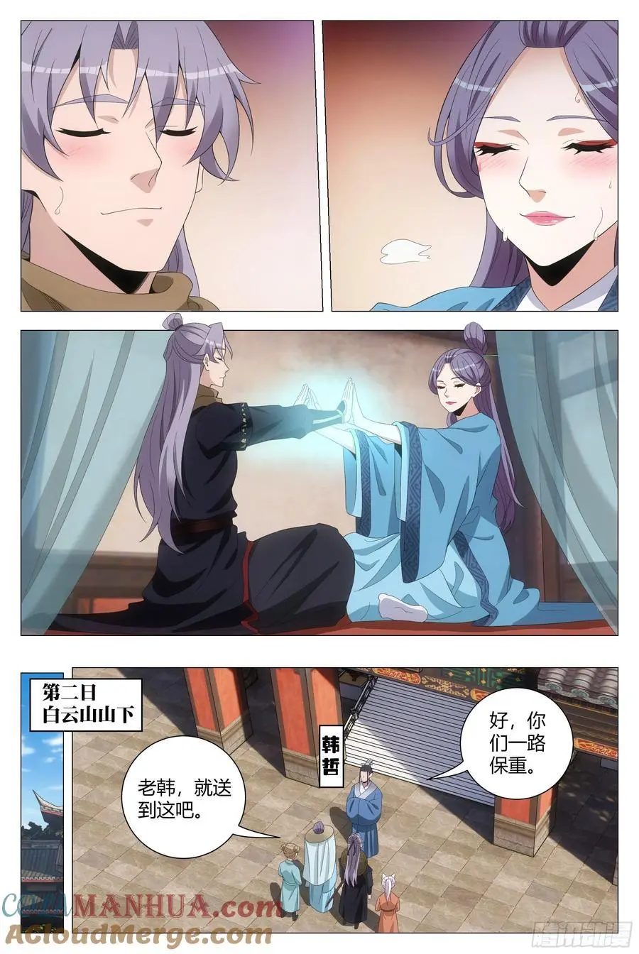 217真想快点和含烟结婚啊…… 第7页