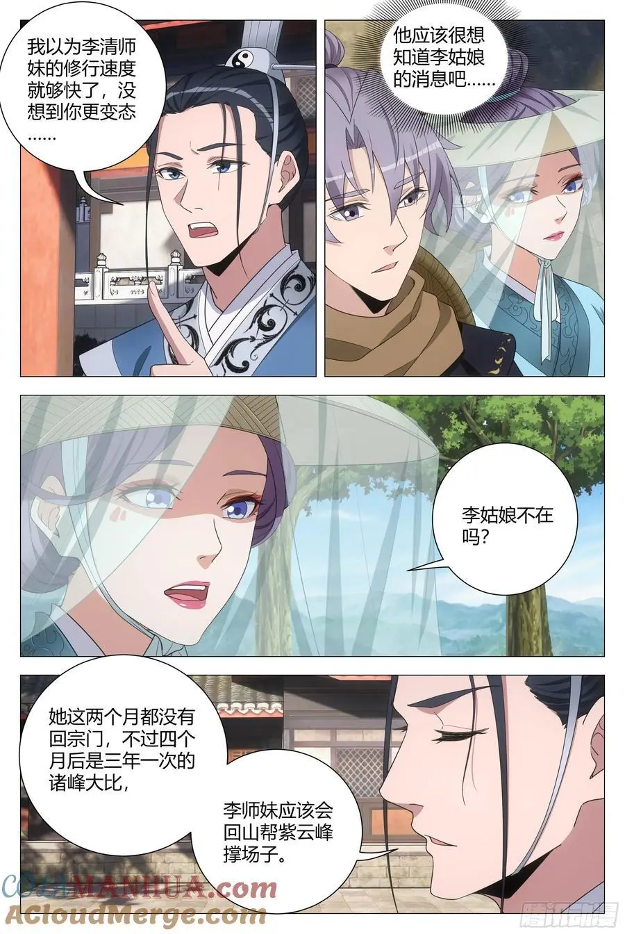 217真想快点和含烟结婚啊…… 第8页