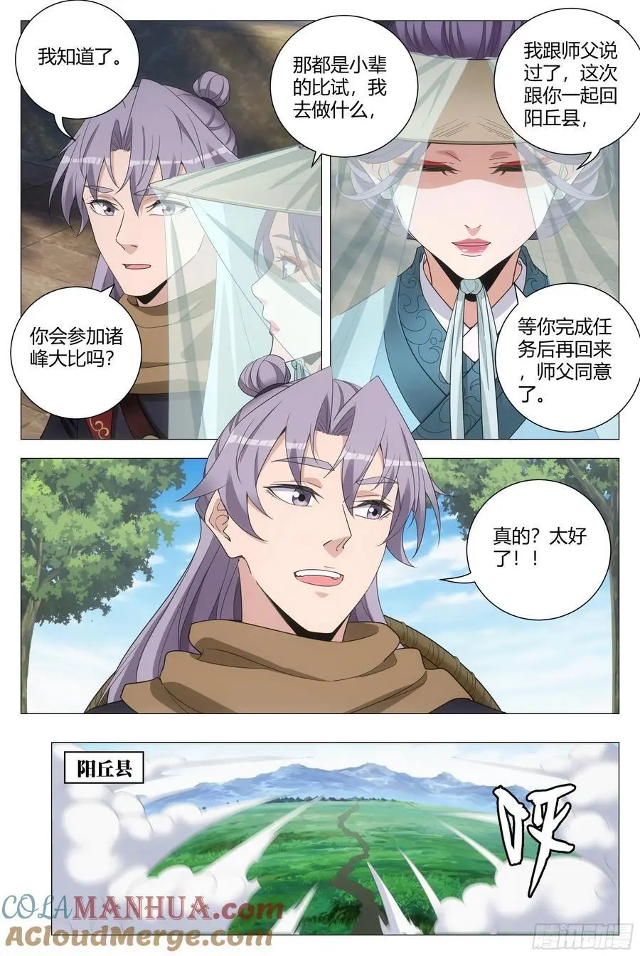 217真想快点和含烟结婚啊…… 第9页