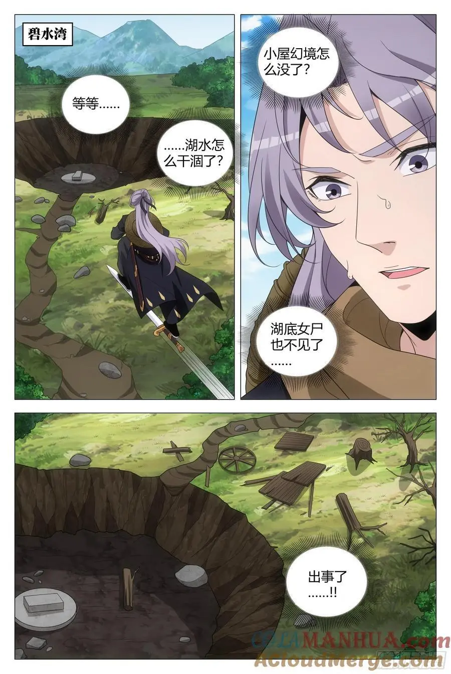 217真想快点和含烟结婚啊…… 第11页