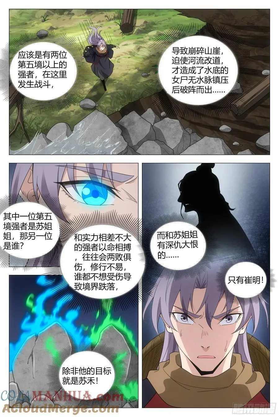 217真想快点和含烟结婚啊…… 第12页