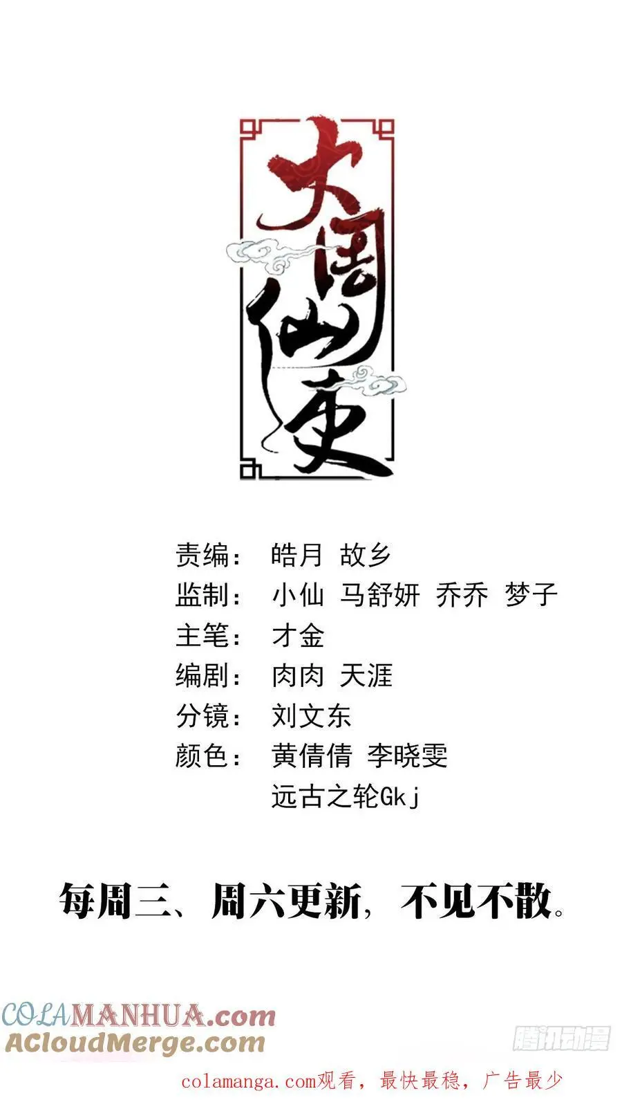 217真想快点和含烟结婚啊…… 第13页