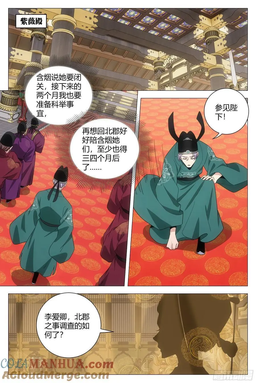 222这么粗暴干什么 第2页