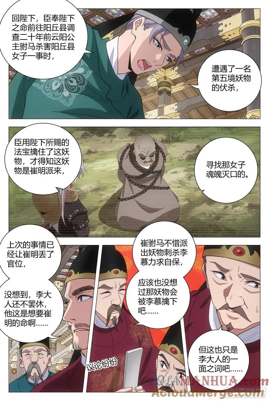 222这么粗暴干什么 第3页