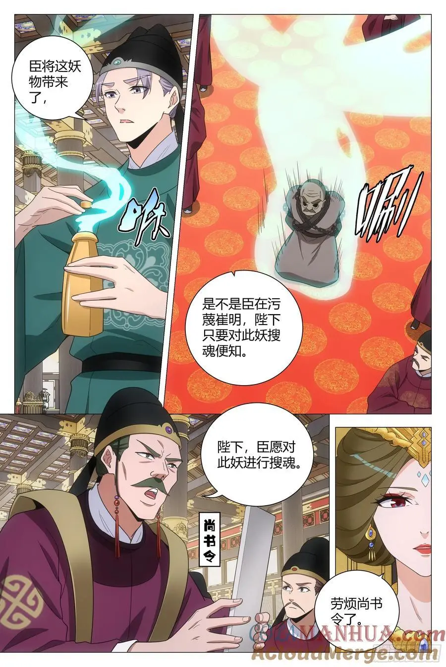 222这么粗暴干什么 第4页