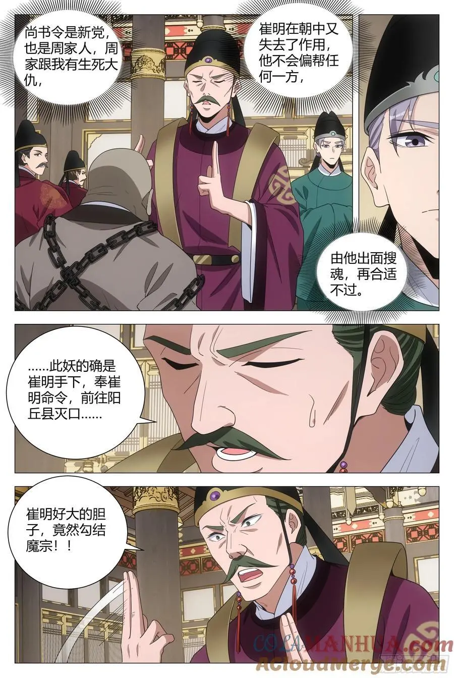 222这么粗暴干什么 第5页