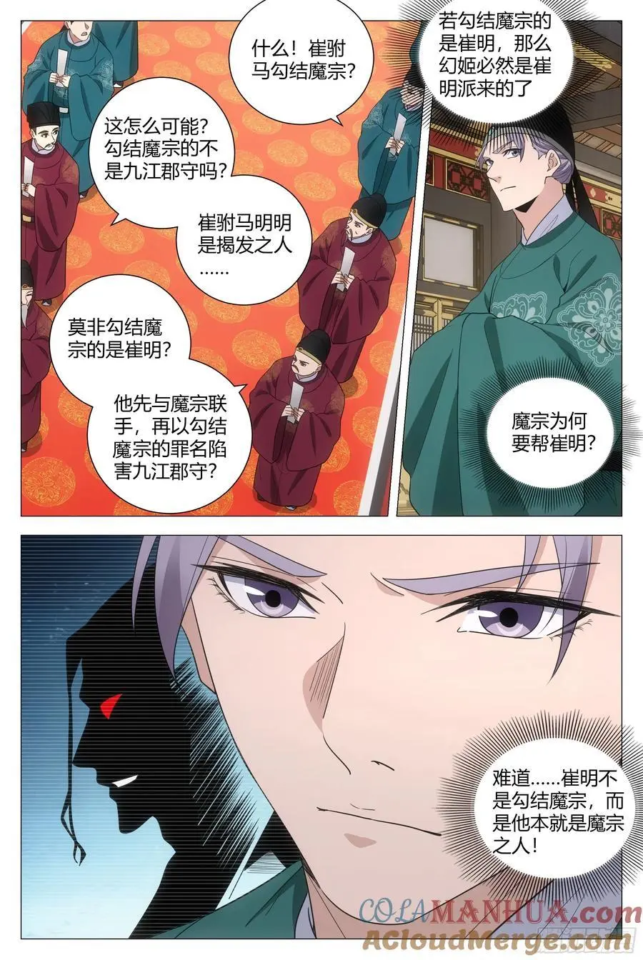 222这么粗暴干什么 第6页