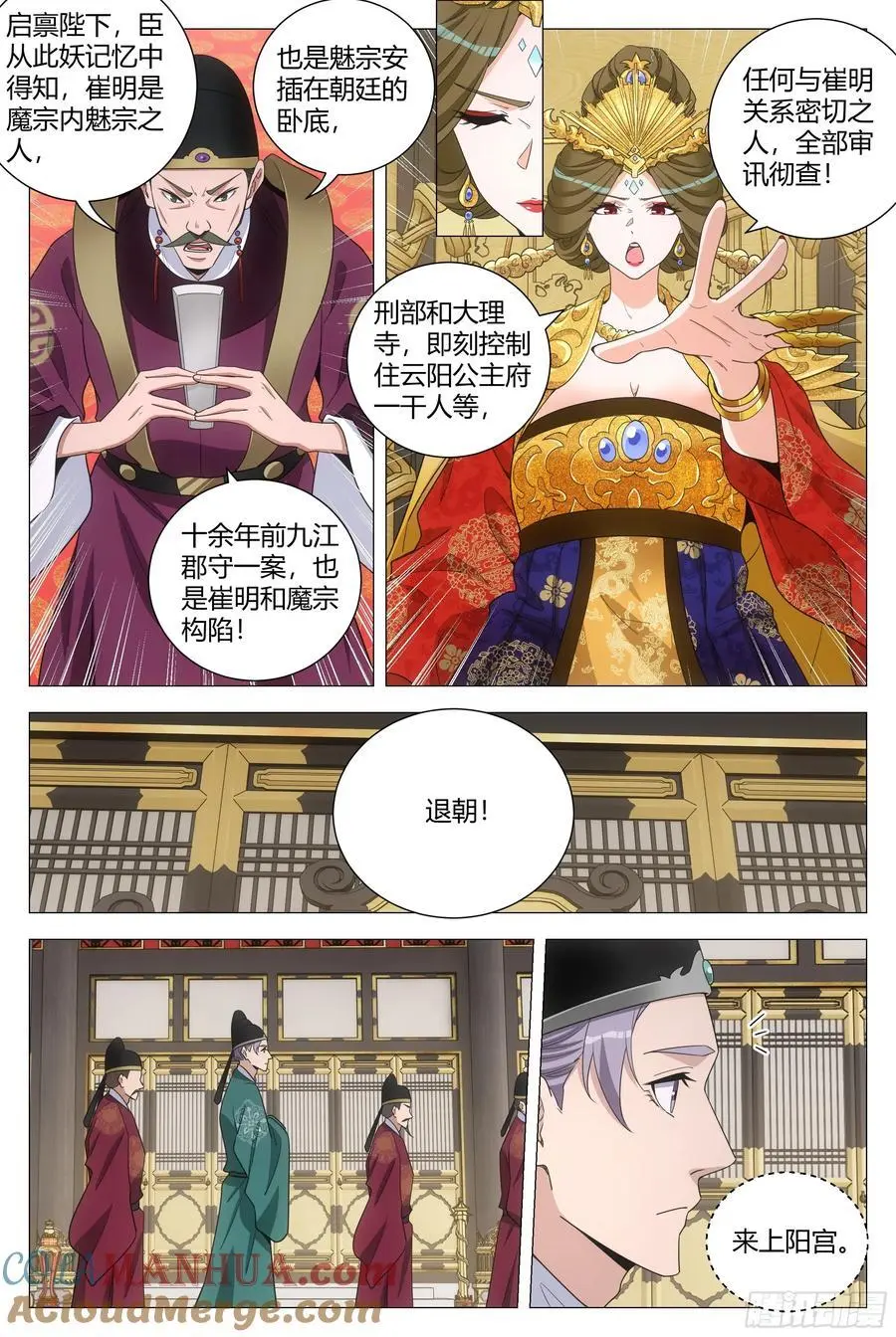 222这么粗暴干什么 第7页