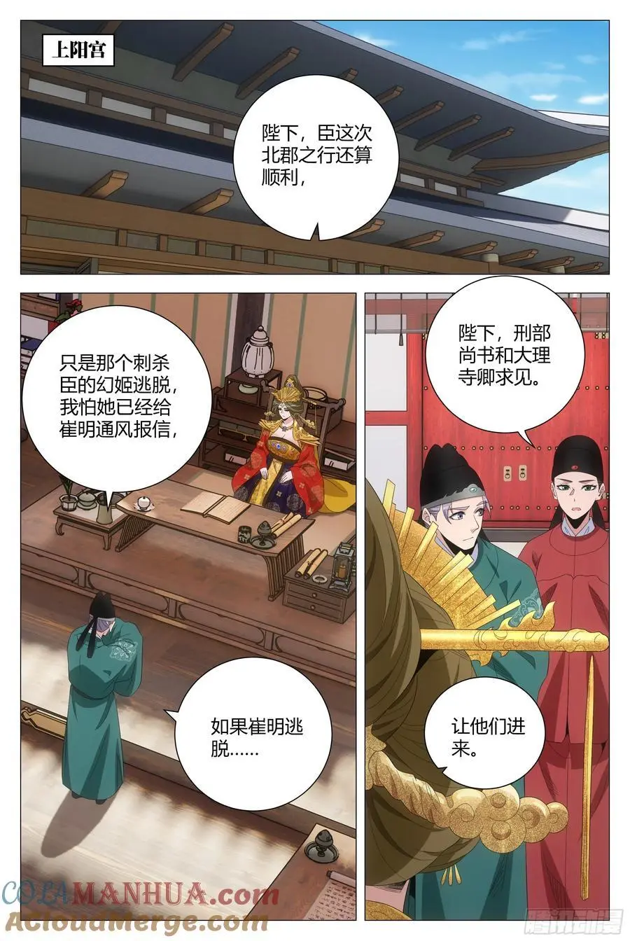 222这么粗暴干什么 第8页
