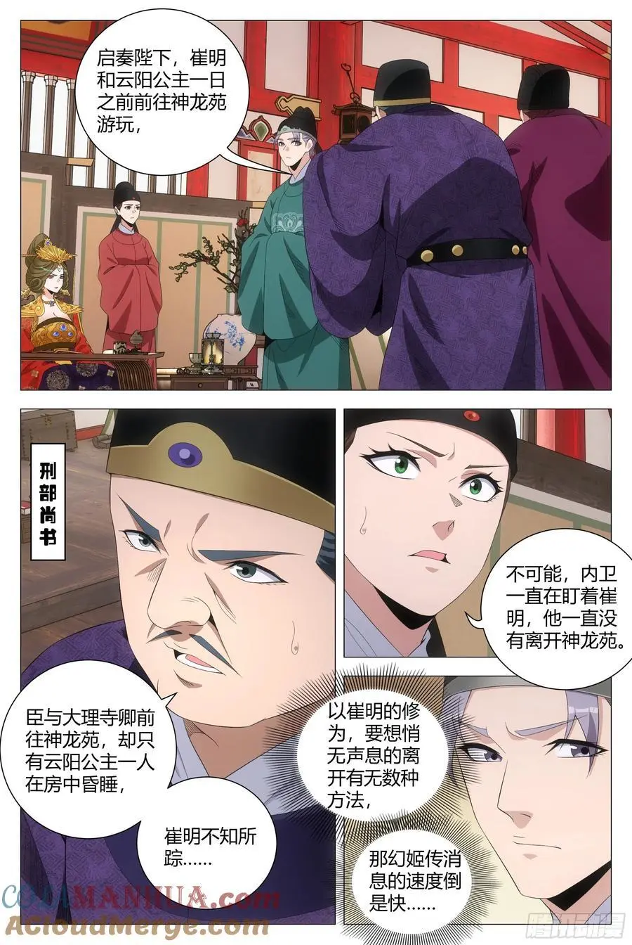 222这么粗暴干什么 第9页