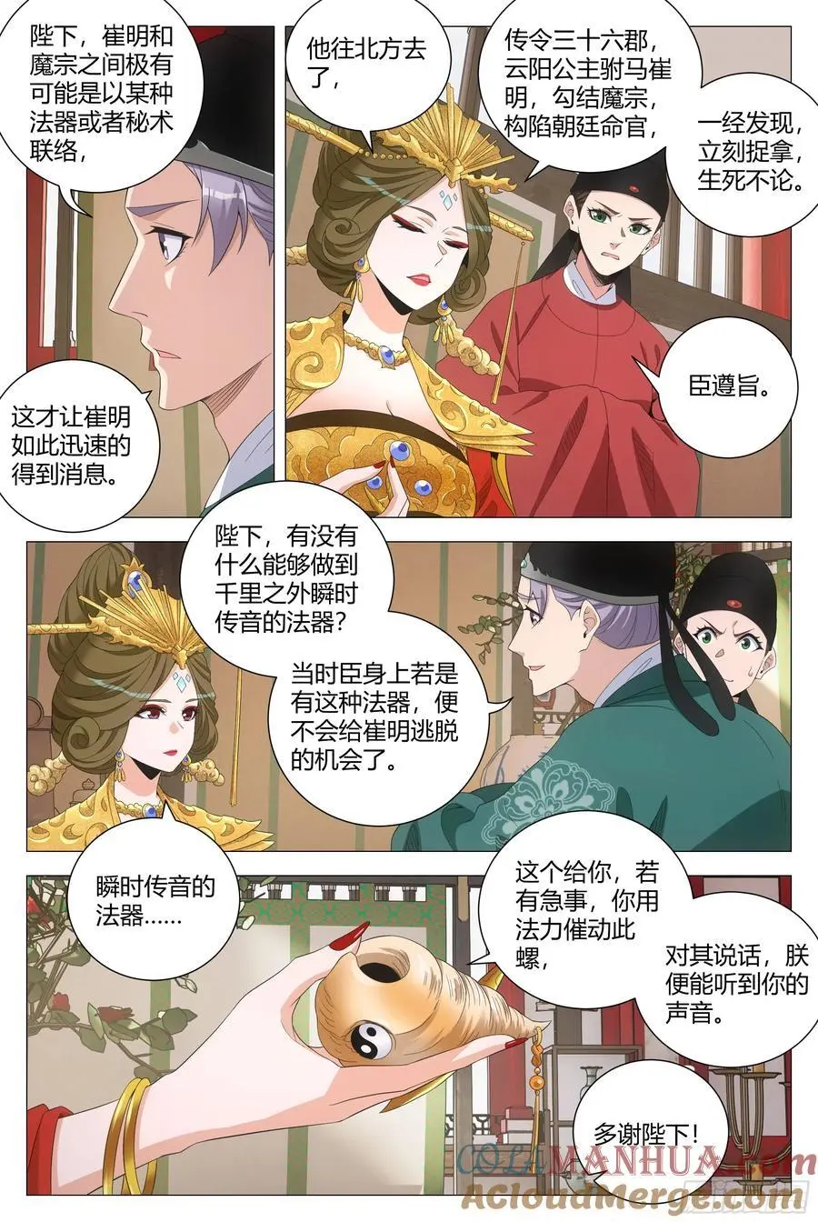 222这么粗暴干什么 第10页