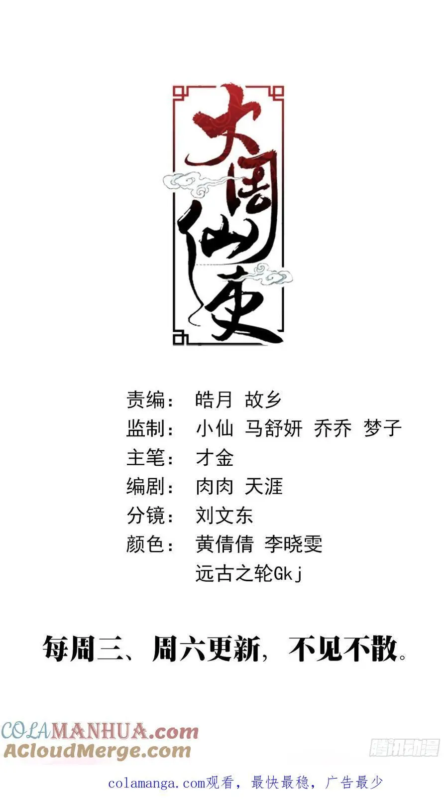 222这么粗暴干什么 第13页