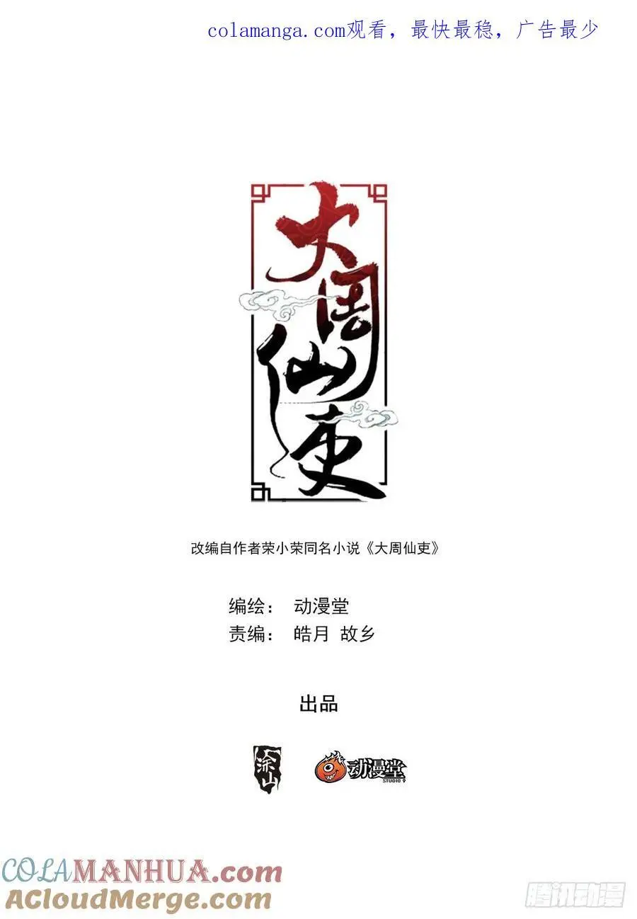 221抱紧女皇的大腿 第1页