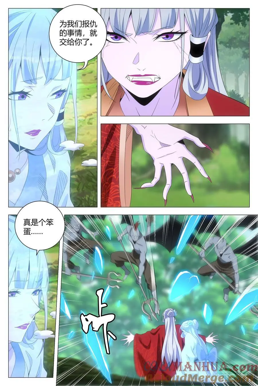 221抱紧女皇的大腿 第3页
