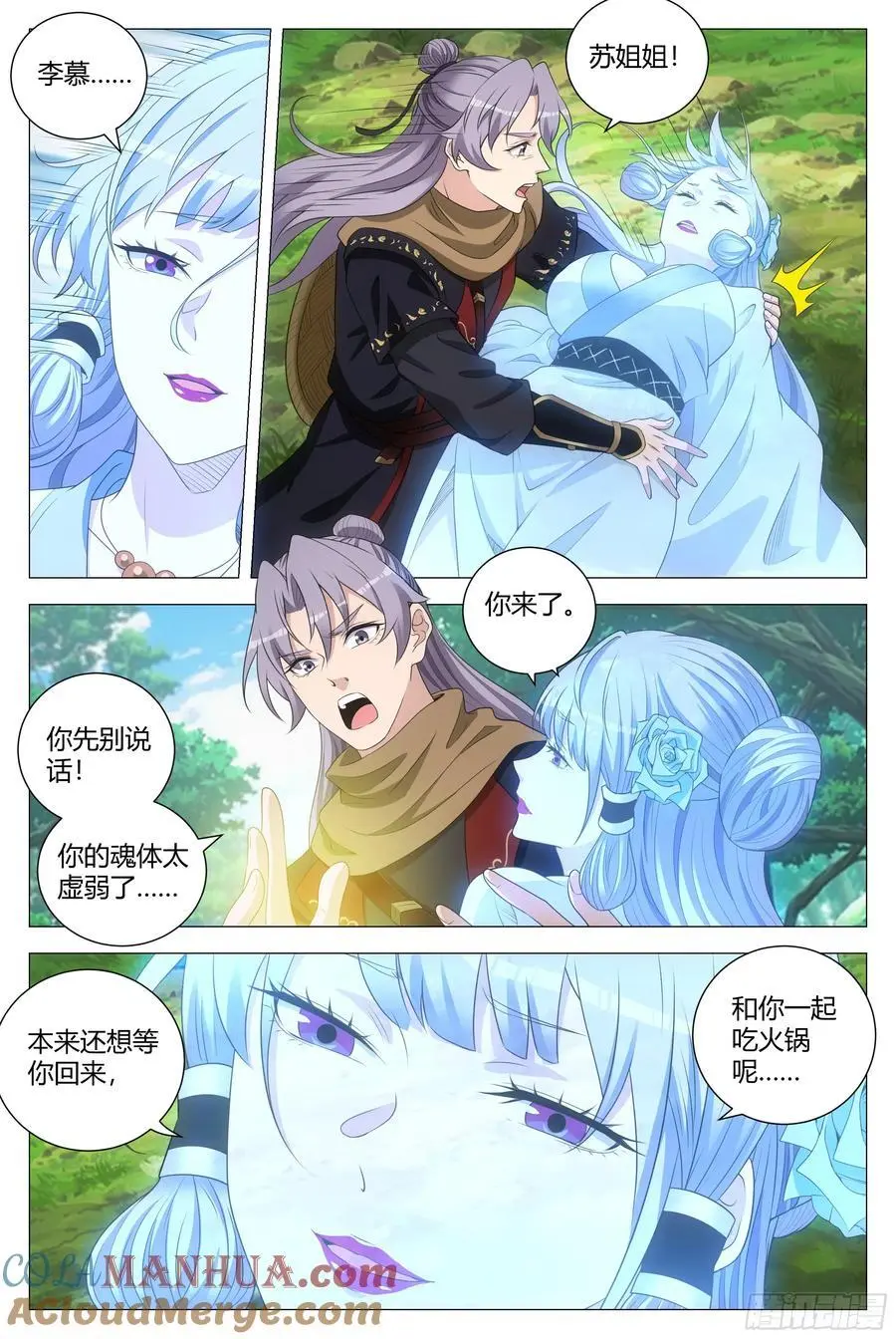 221抱紧女皇的大腿 第8页