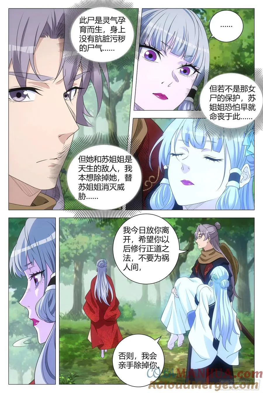 221抱紧女皇的大腿 第12页