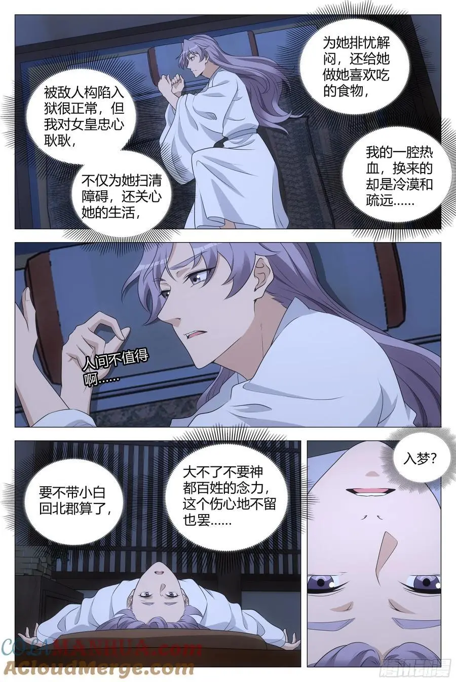 228人间不值得啊…… 第2页