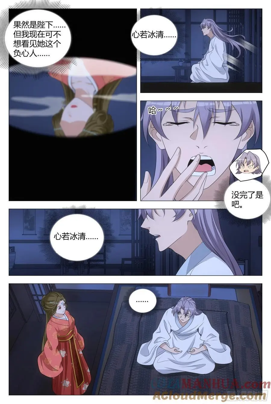 228人间不值得啊…… 第3页