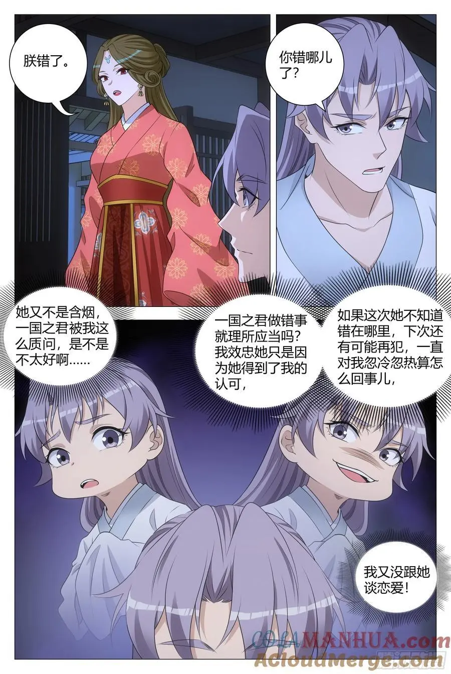 228人间不值得啊…… 第4页