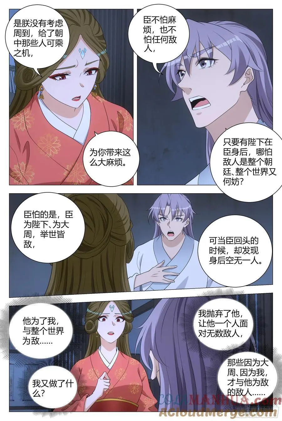 228人间不值得啊…… 第5页