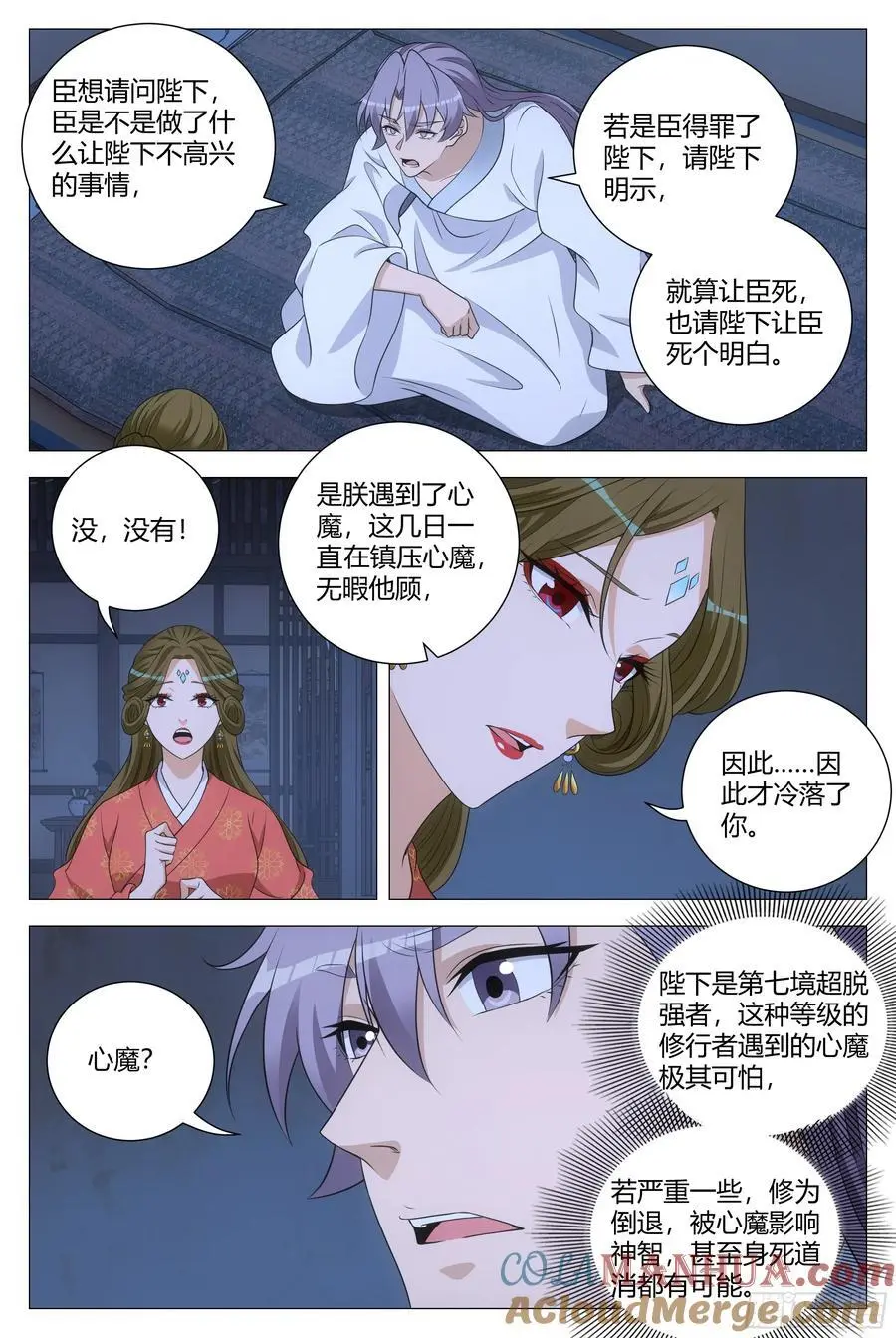 228人间不值得啊…… 第6页