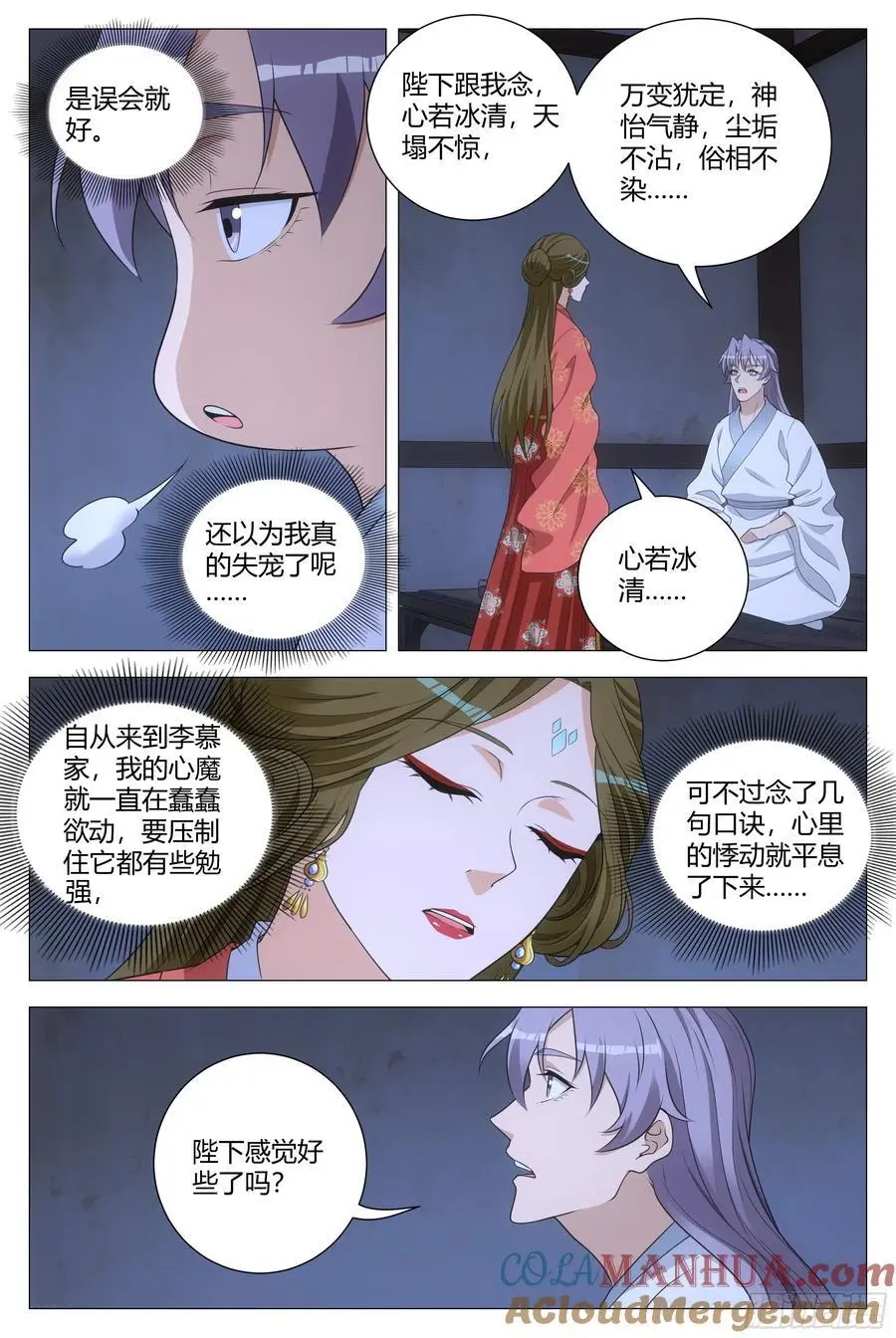 228人间不值得啊…… 第7页