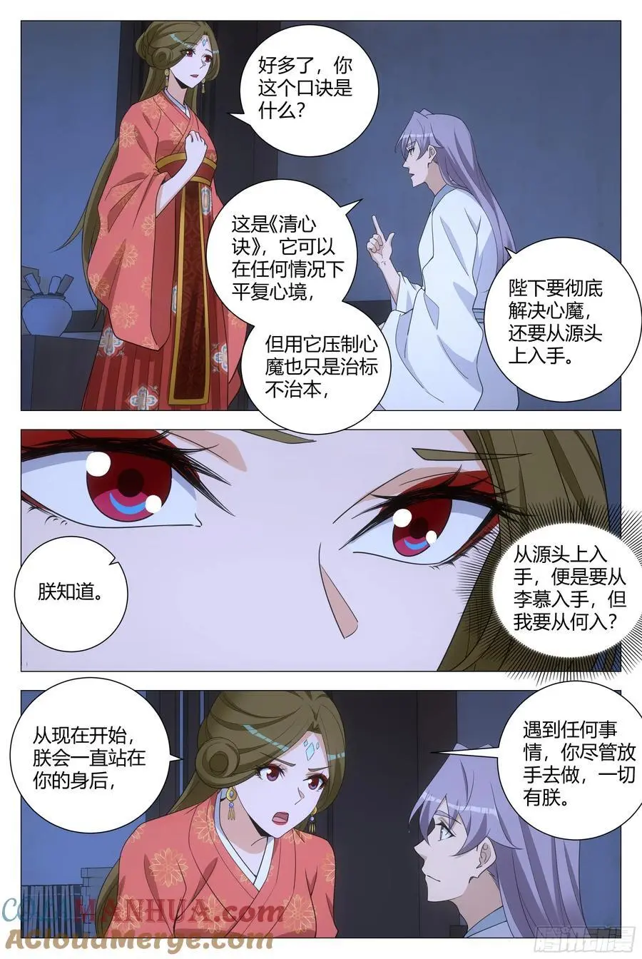 228人间不值得啊…… 第8页