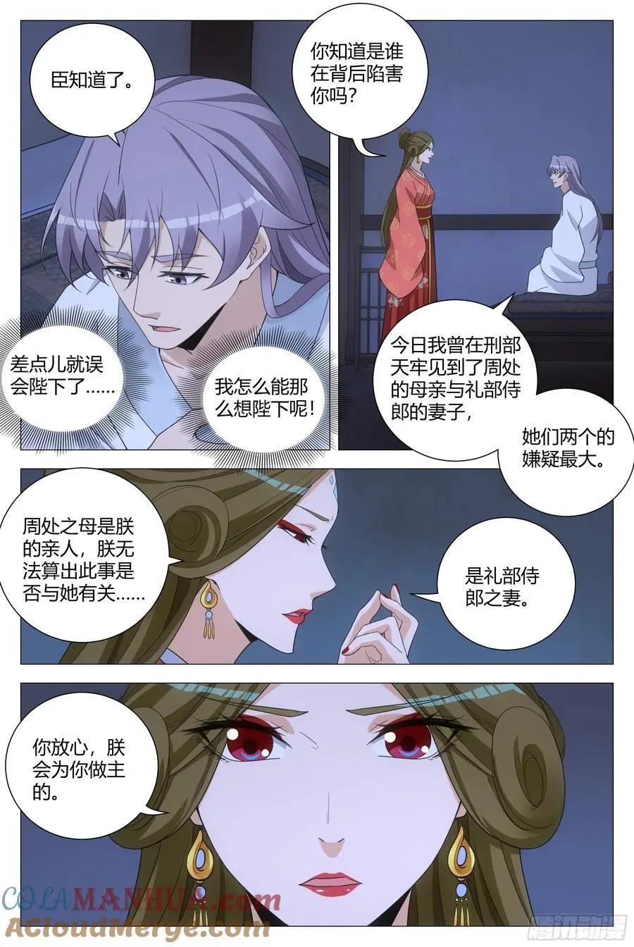 228人间不值得啊…… 第9页