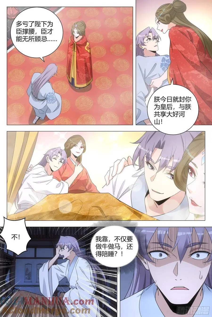 228人间不值得啊…… 第11页