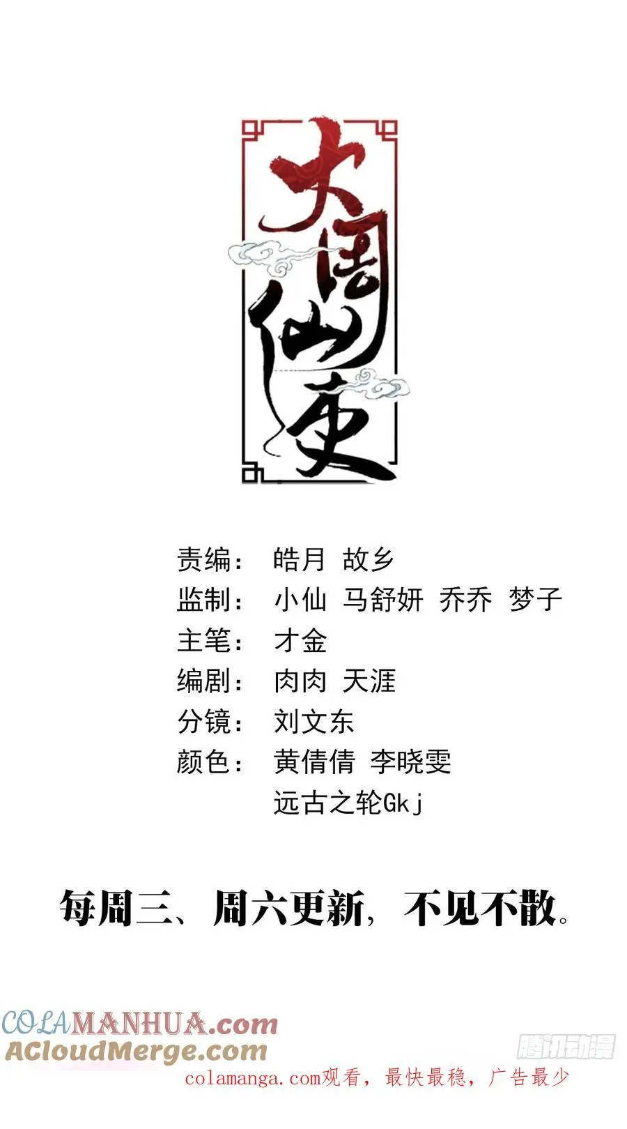 228人间不值得啊…… 第12页