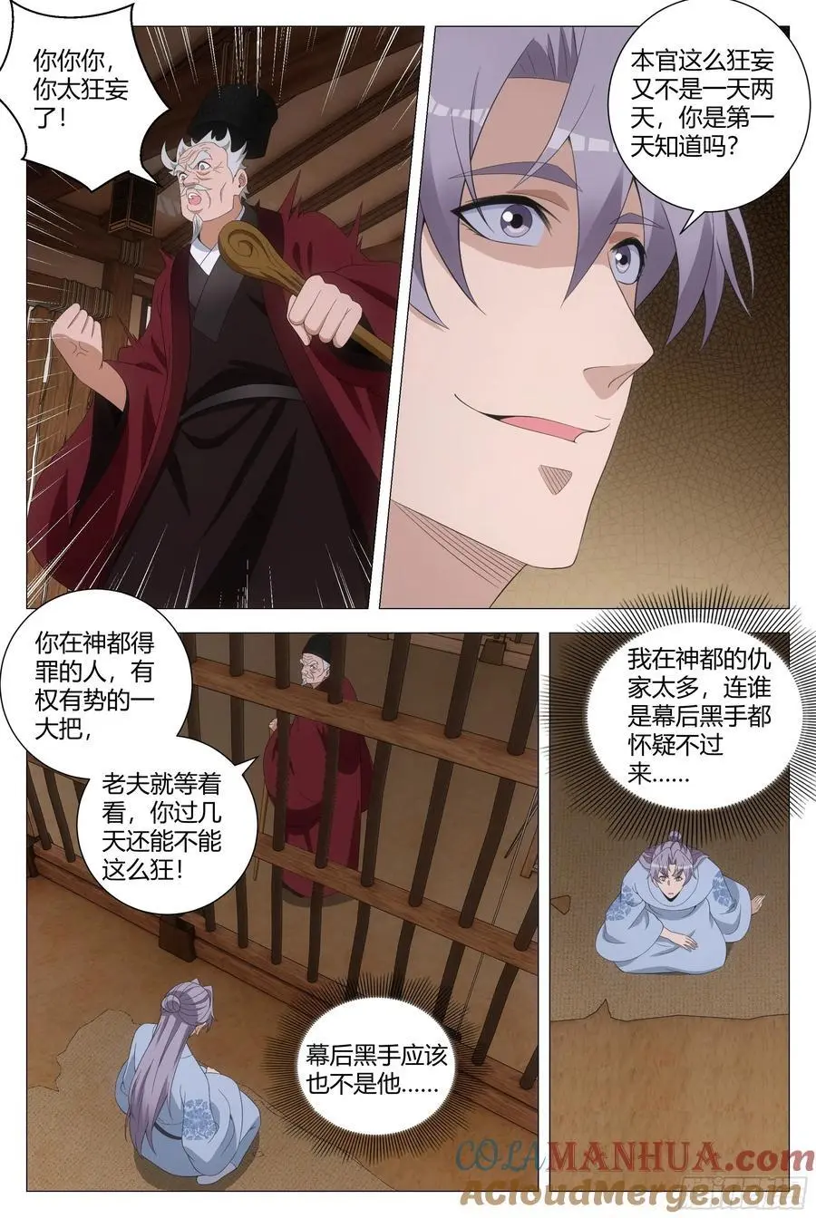 227朕……真的错了吗？ 第3页