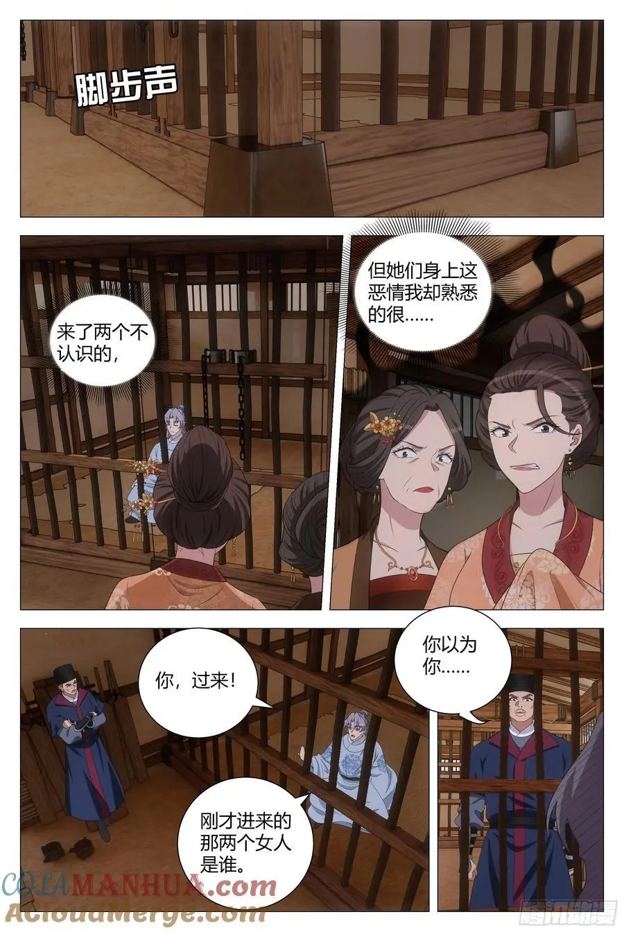 227朕……真的错了吗？ 第4页