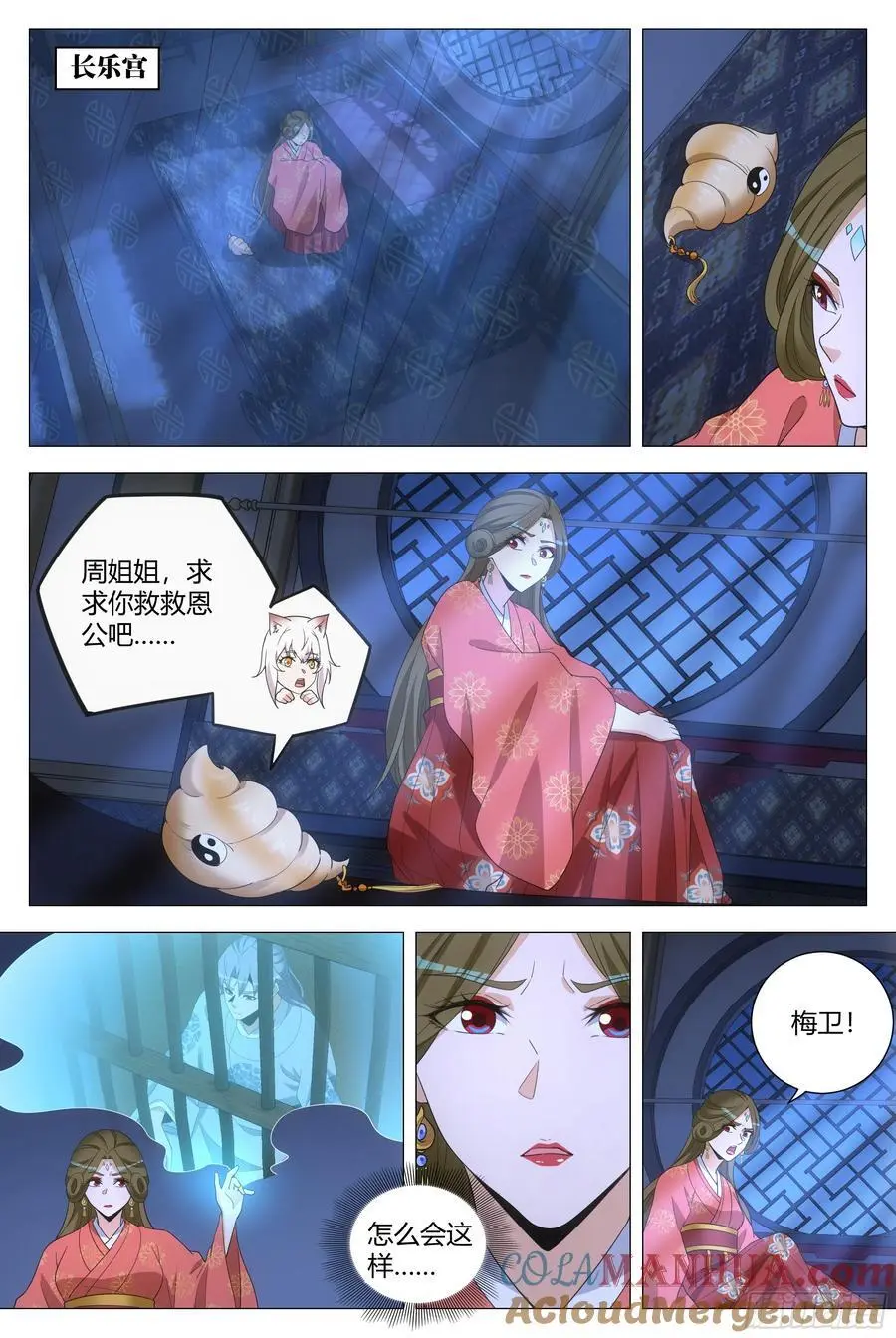 227朕……真的错了吗？ 第8页