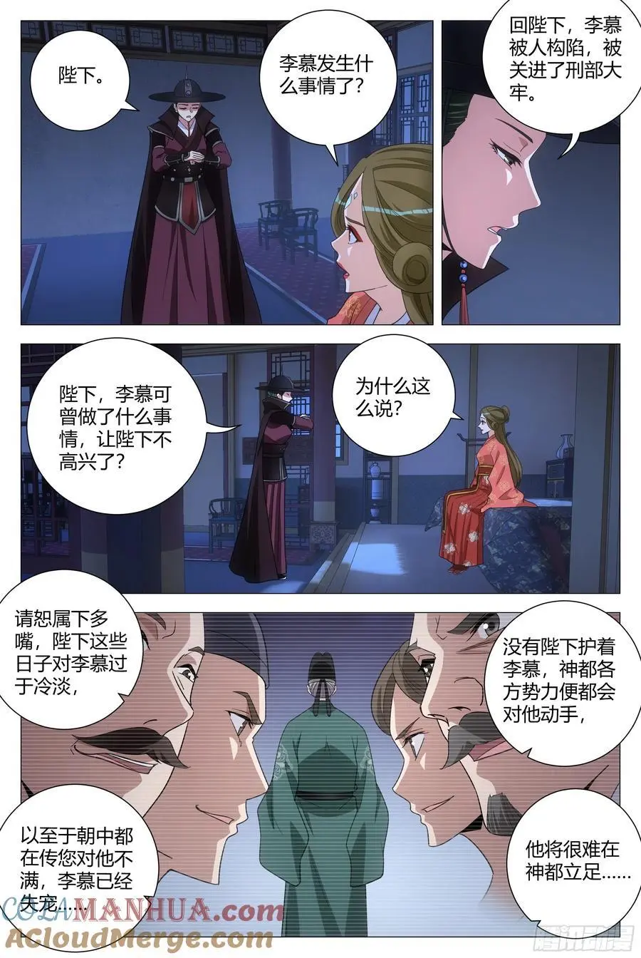 227朕……真的错了吗？ 第9页