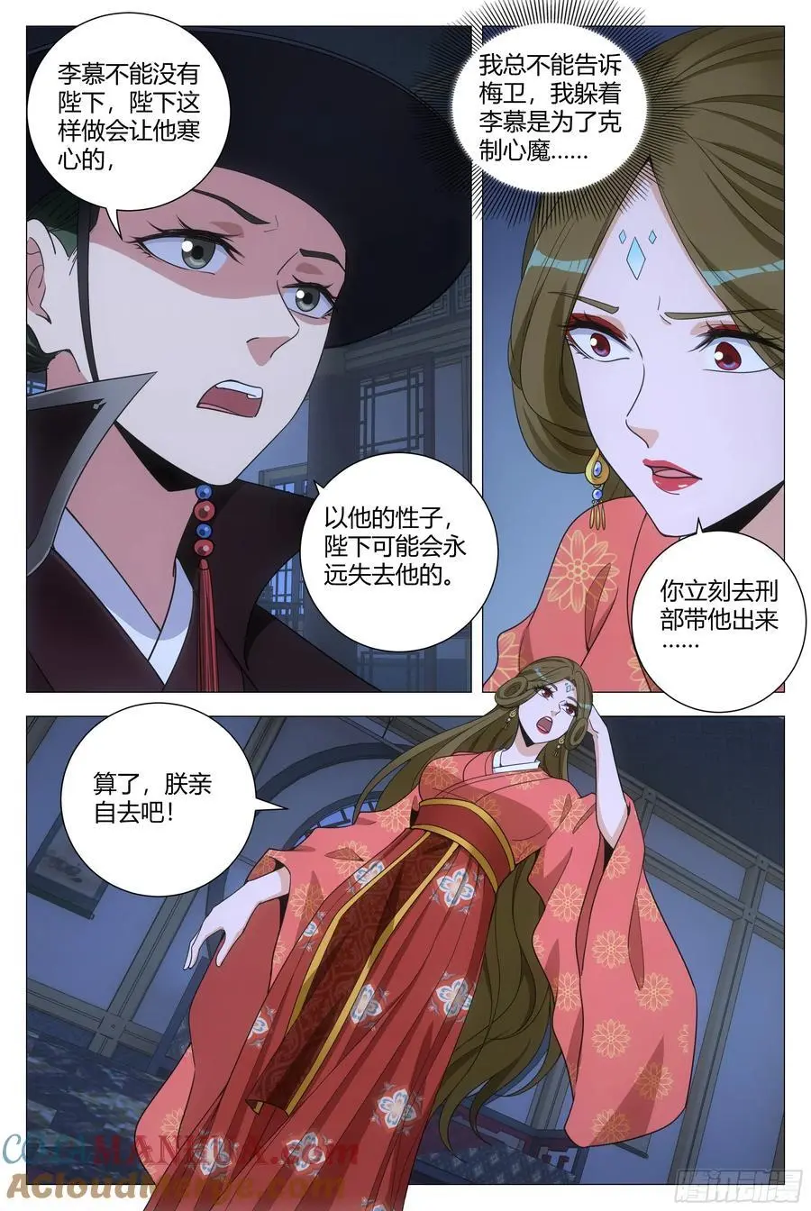 227朕……真的错了吗？ 第10页