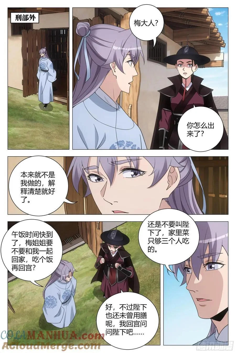 227朕……真的错了吗？ 第11页