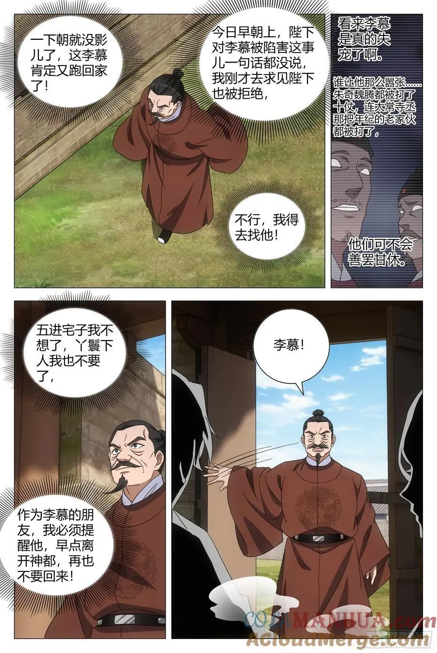 230不愧是我最可靠的陛下！ 第2页