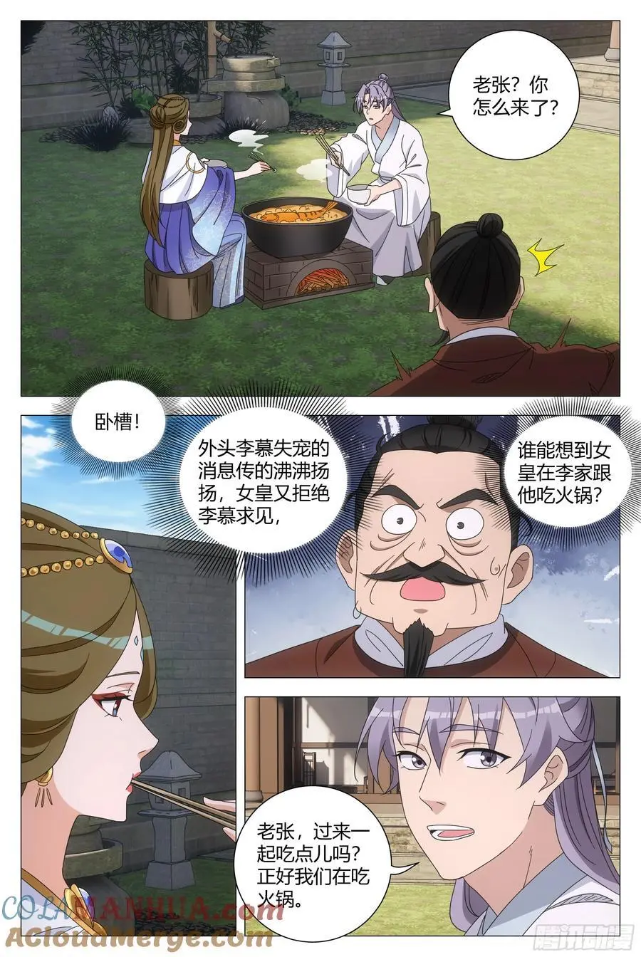 230不愧是我最可靠的陛下！ 第3页