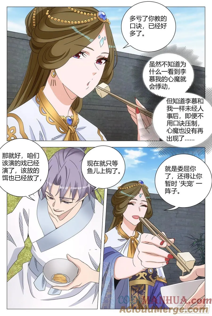 230不愧是我最可靠的陛下！ 第5页