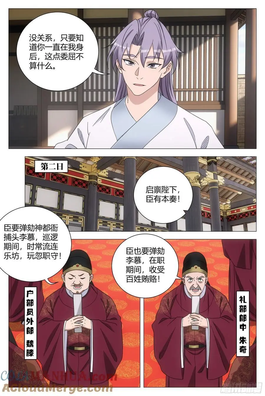 230不愧是我最可靠的陛下！ 第6页