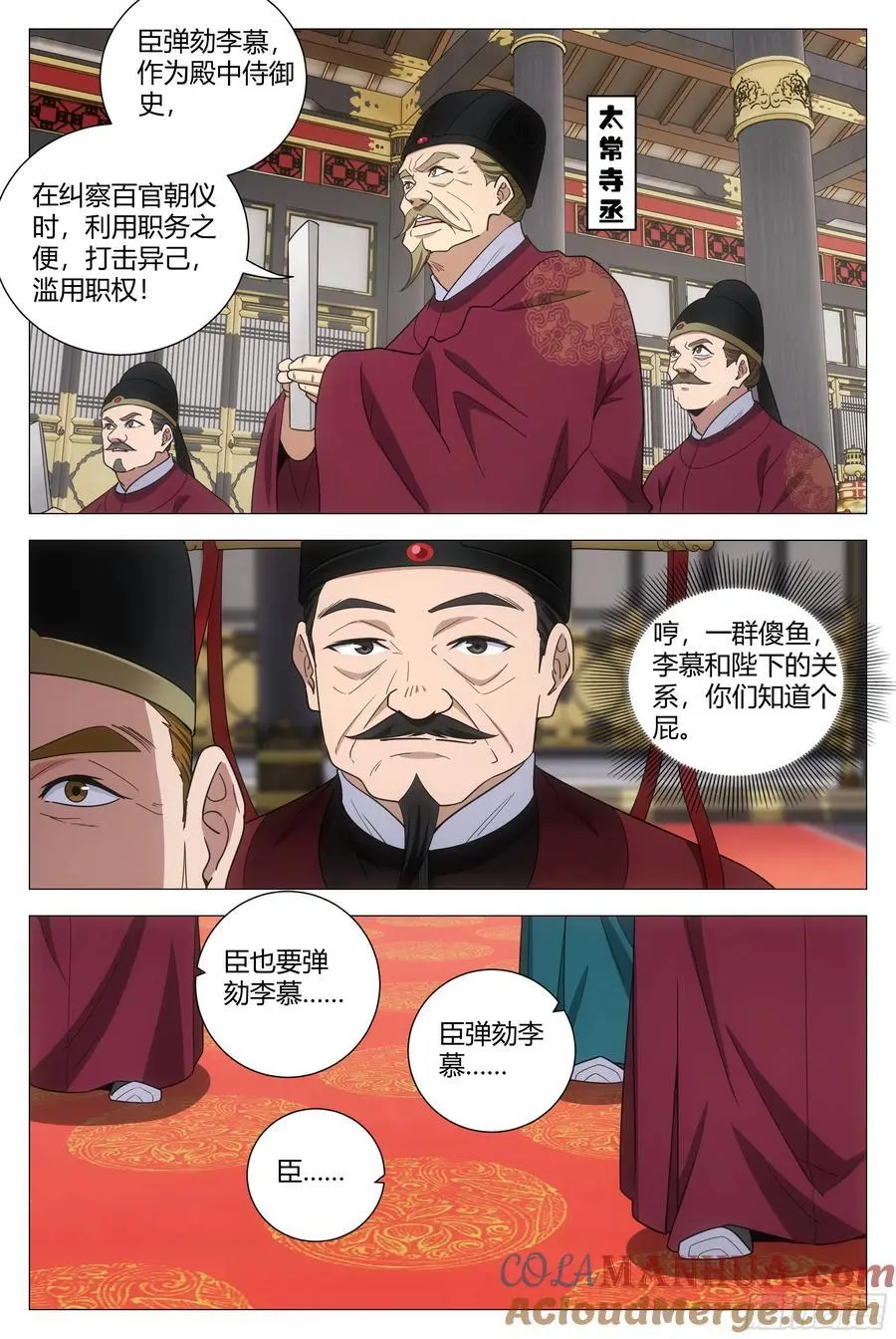 230不愧是我最可靠的陛下！ 第7页