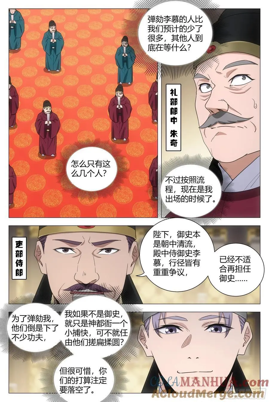 230不愧是我最可靠的陛下！ 第8页