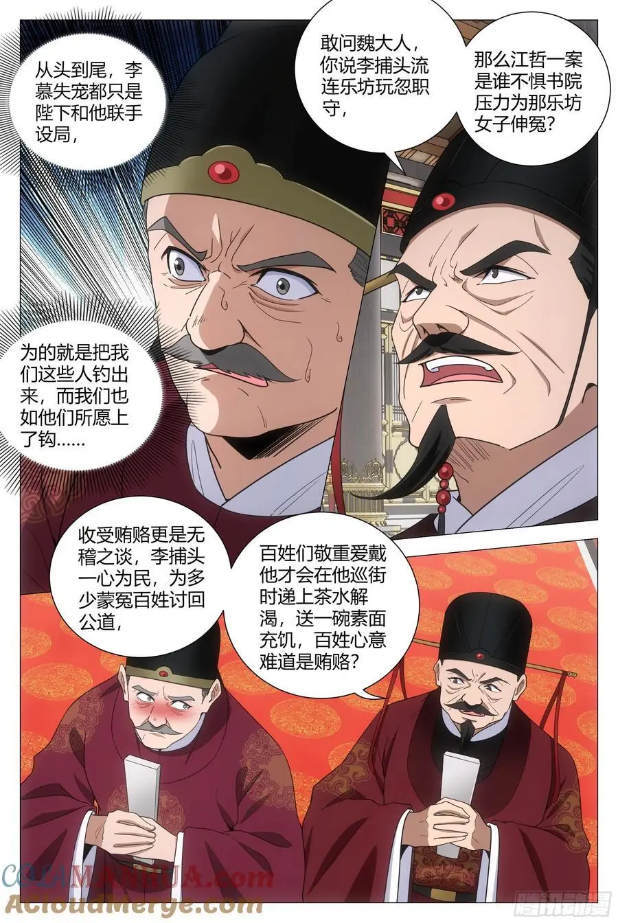 230不愧是我最可靠的陛下！ 第10页