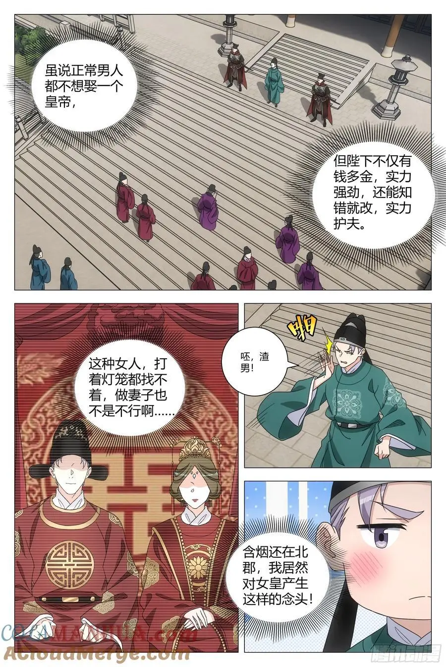 229他竟然还是元阳之身？ 第2页
