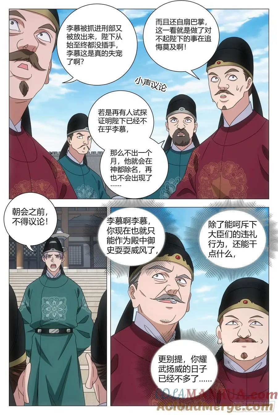 229他竟然还是元阳之身？ 第3页