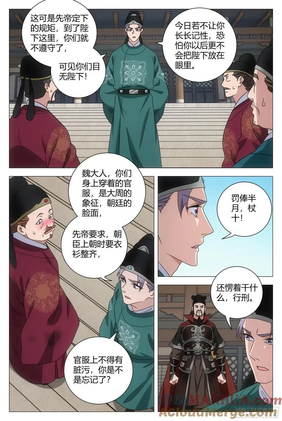 229他竟然还是元阳之身？ 第5页
