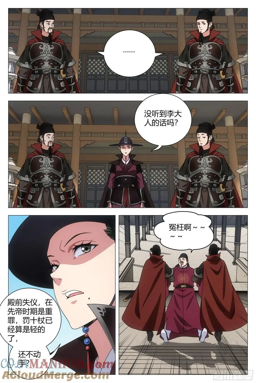 229他竟然还是元阳之身？ 第6页
